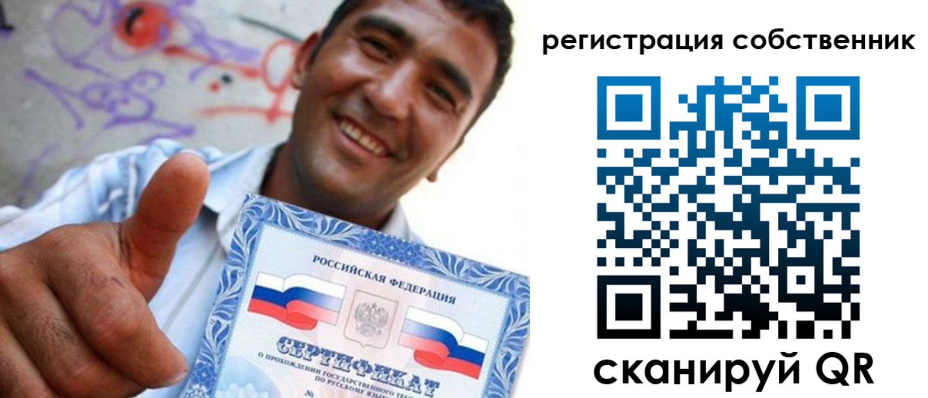 прописка поиск в Пласте