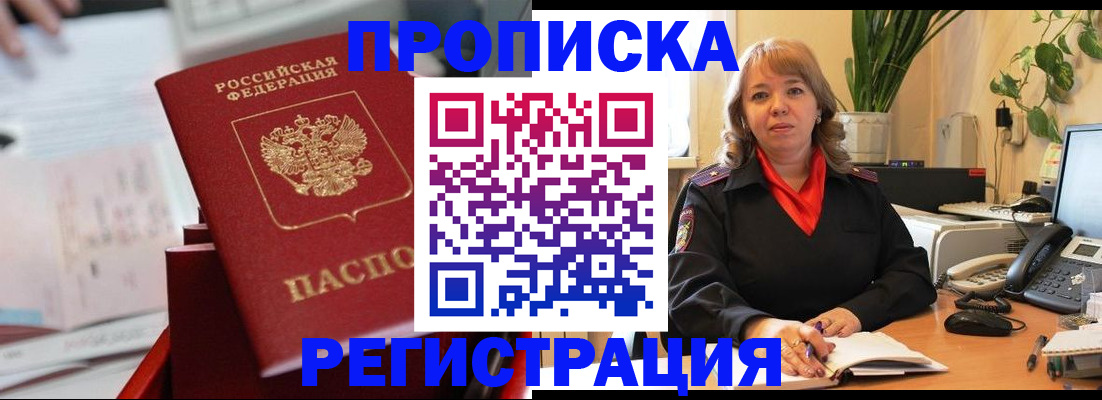 временная регистрация гарантия в Пласте