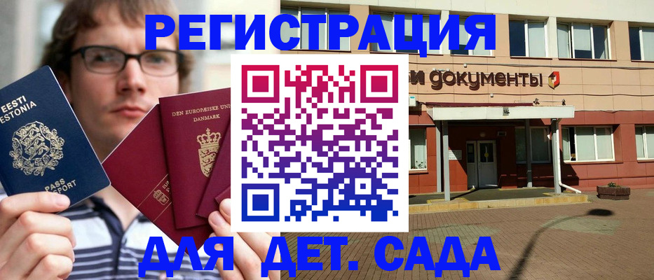 временная регистрация госуслуги в Пласте