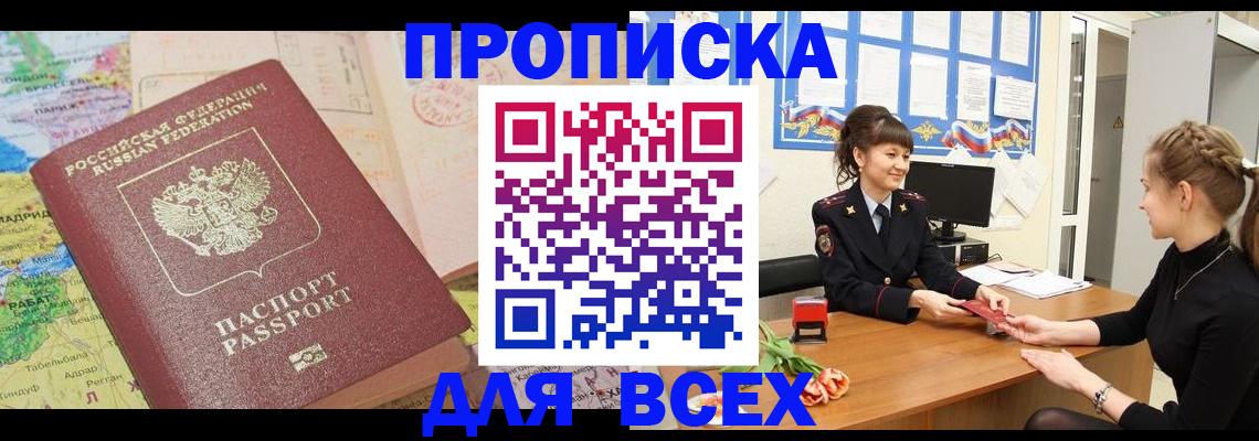 регистрация для школы в Пласте