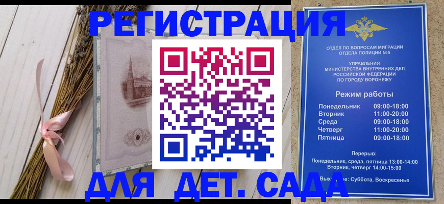 временная регистрация в Пласте