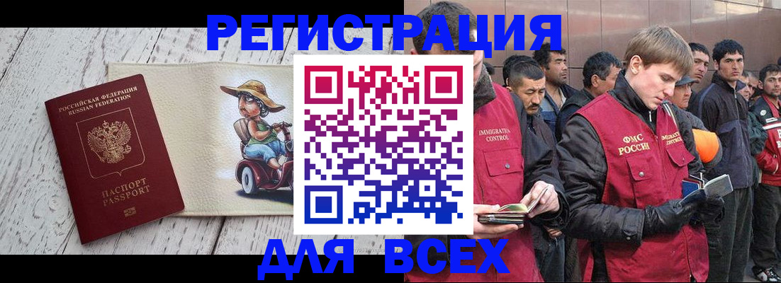прописка регистрация в Пласте